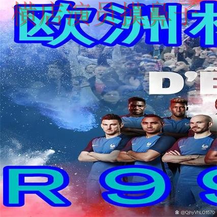 揭秘世界杯买球网站：从用户反馈到使用全流程解析 - 世界杯直播