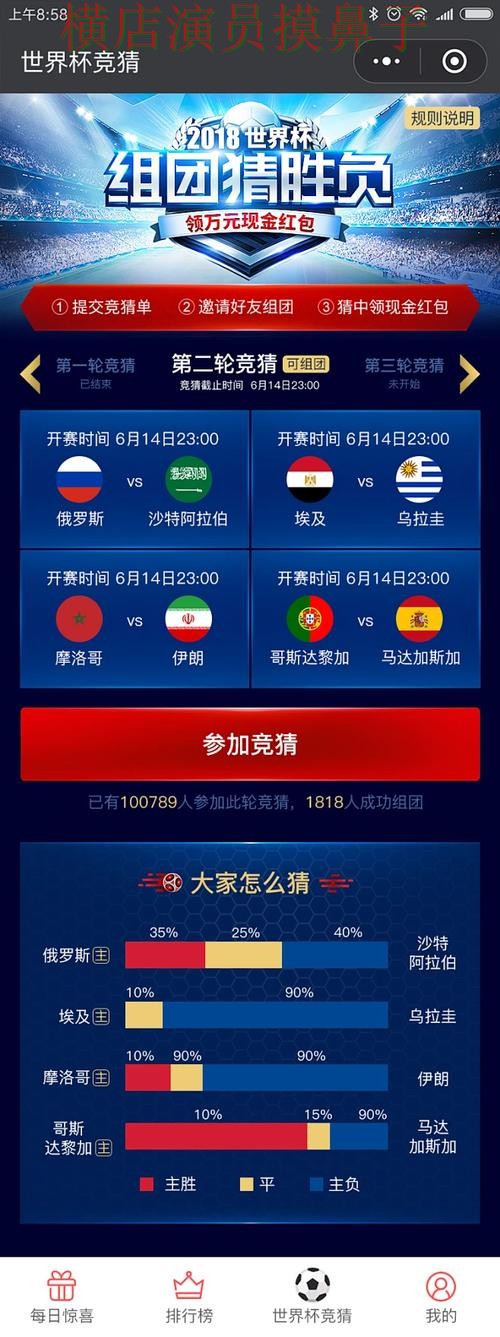 世界杯竞猜平台汇总：高清直播+直播全指南 - 世界杯官方信息