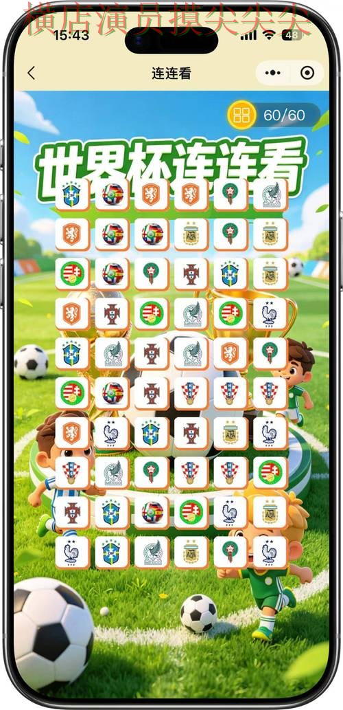 世界杯竞猜入口哪个好？围绕官网直达+直播体验做一次汇总（FIFA World Cup 2026）