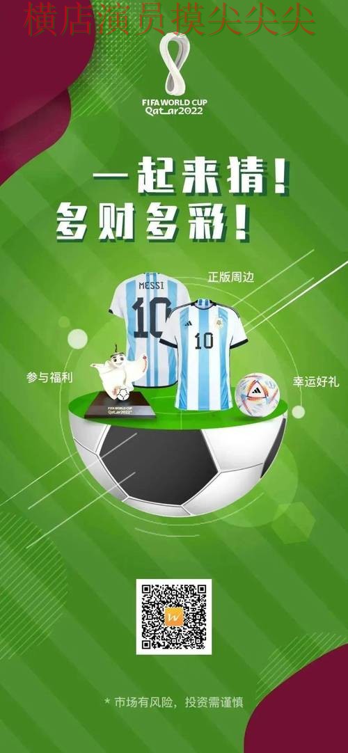 世界杯竞猜网站整理报告：官网直达与实际体验总结 - 世界杯全球总决赛