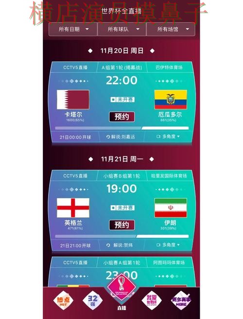 世界杯竞猜平台盘点合集：覆盖平台排行与入口方式 - FIFA World Cup 2026