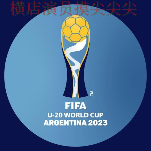 世界杯投注平台推荐稳定性评测直播怎么看？精选给你答案（FIFA World Cup 2026）