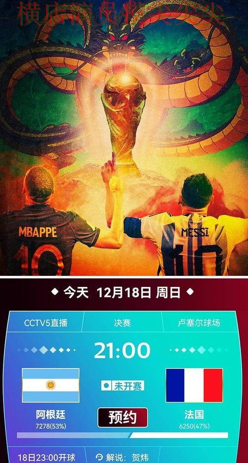精选世界杯投注平台:从安全入口到直播观看全流程解析 - 世界杯赛事中心 精选世界杯投注平台:从安全入口到直播观看全流程解析 - 世界杯赛事中心